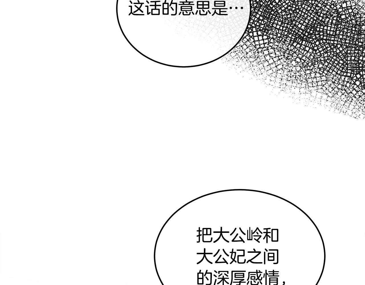 第85话 第171页