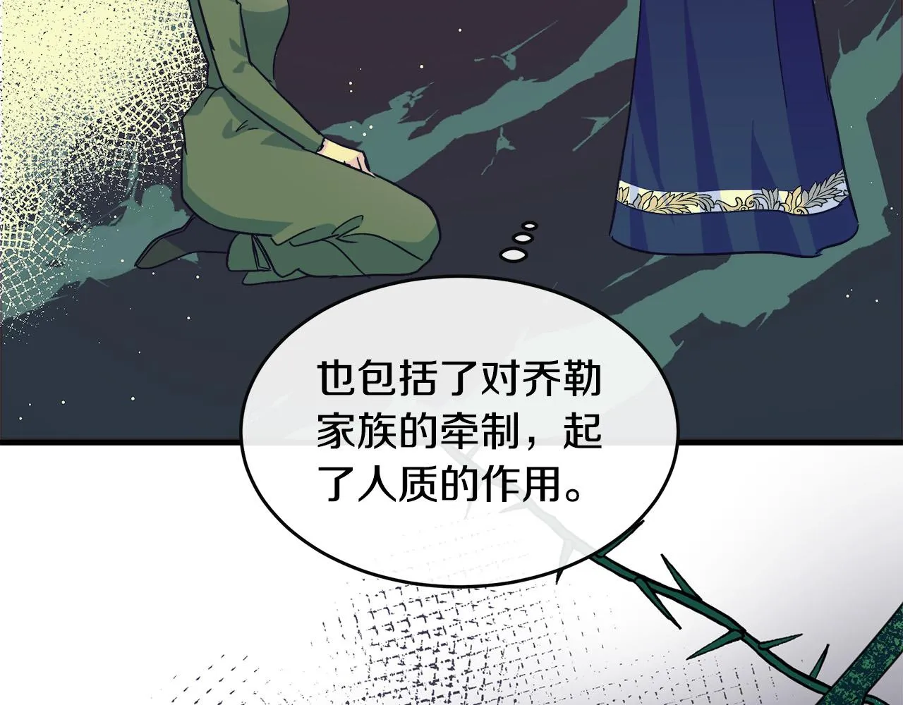 第85话 第180页