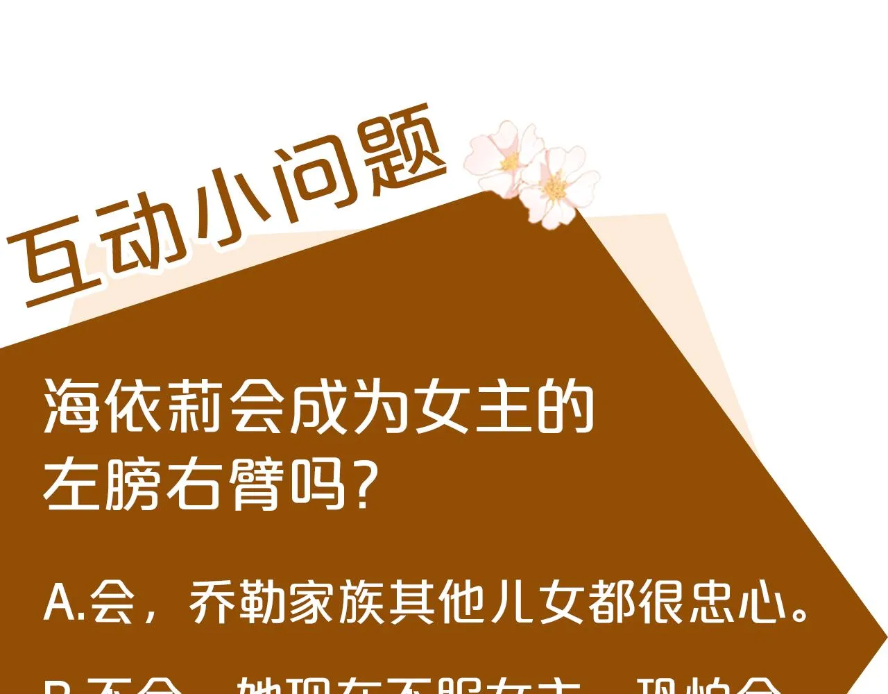 第85话 第208页