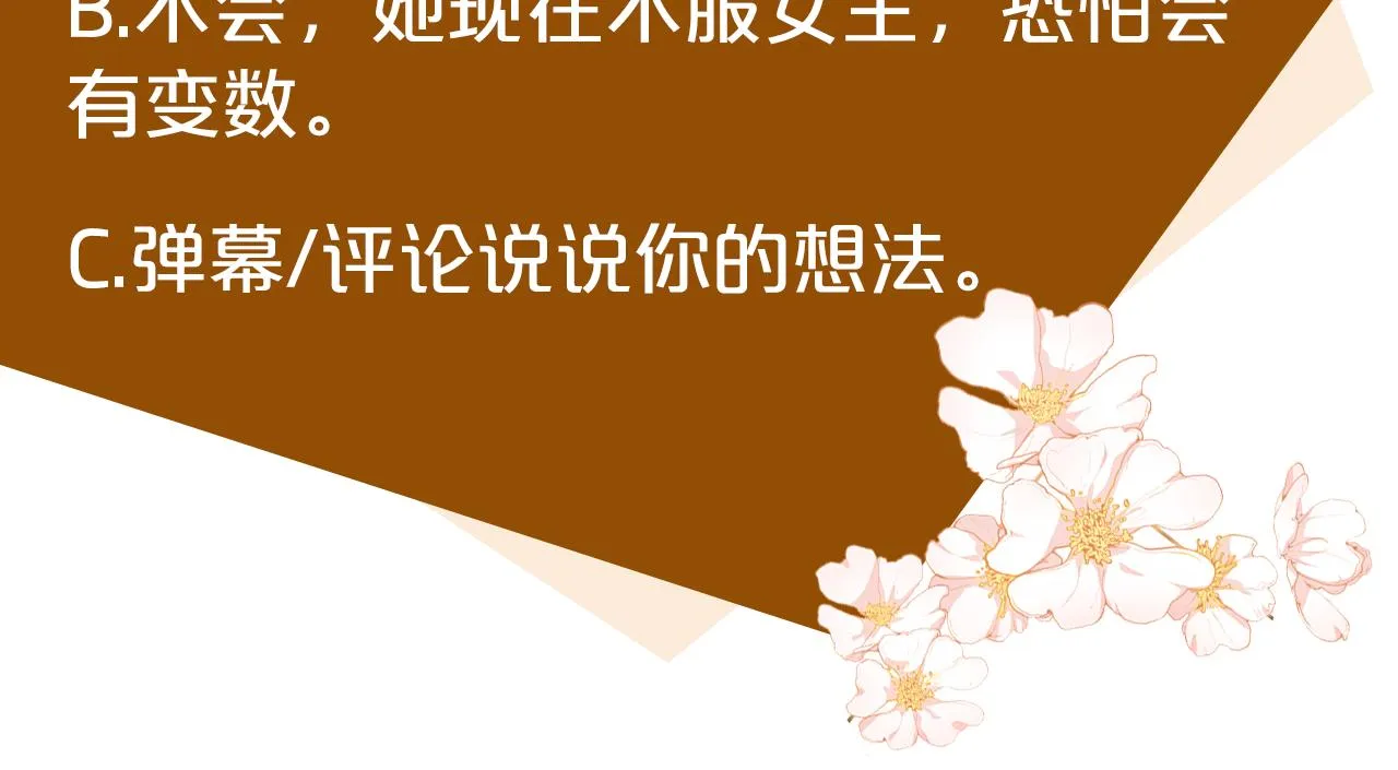第85话 第209页