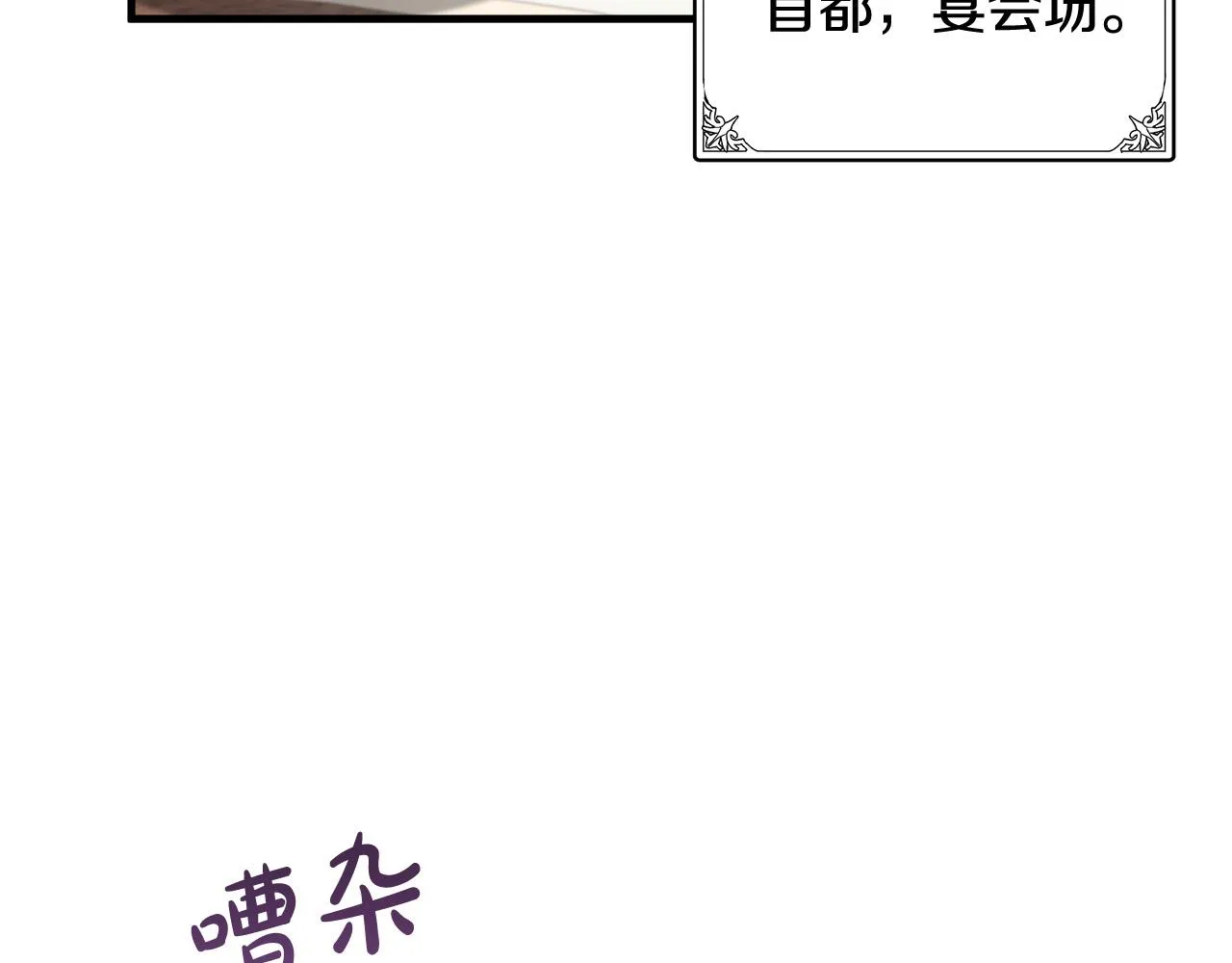 第86话 第7页