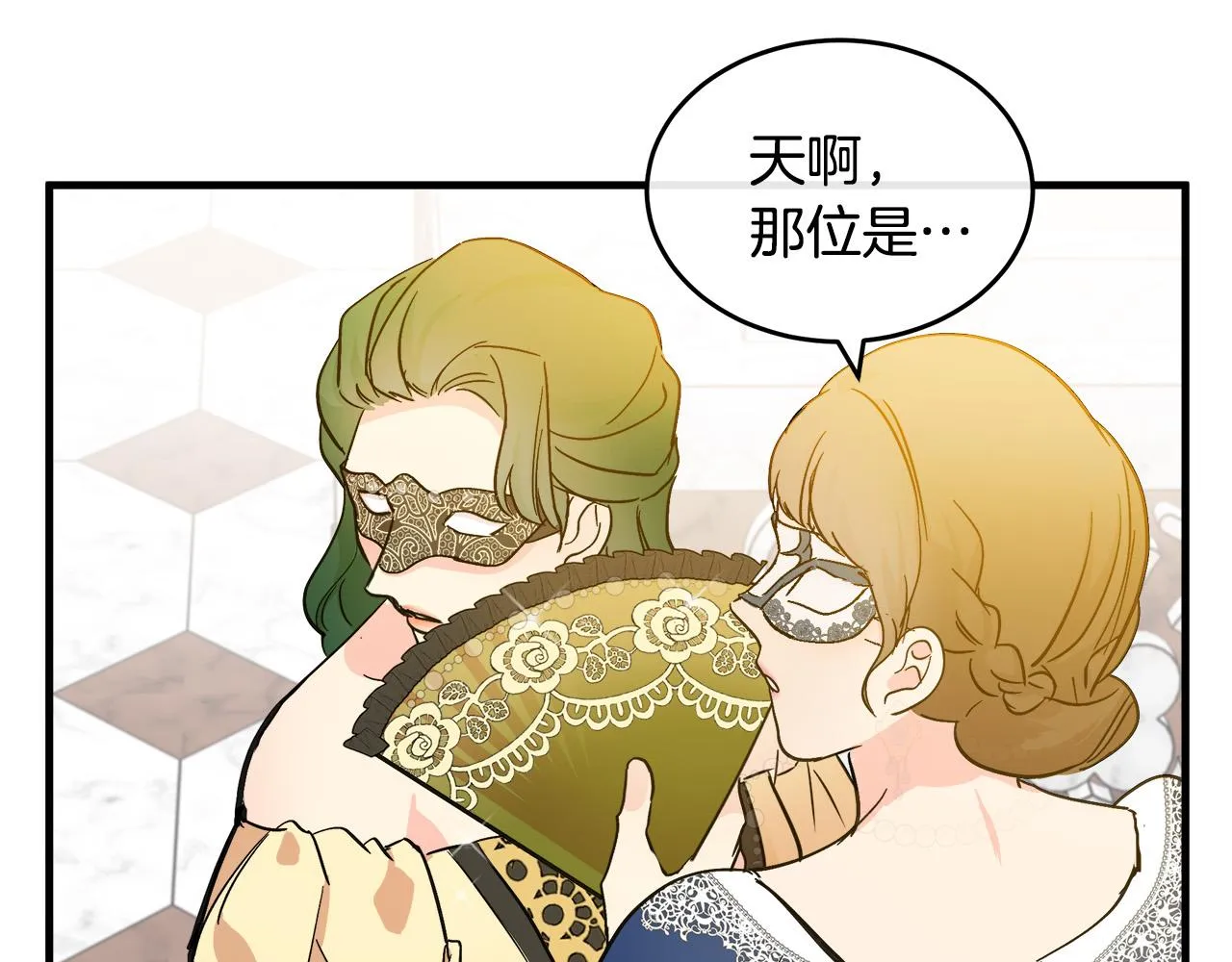 第86话 第11页
