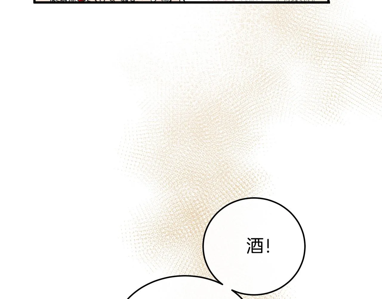 第86话 第20页