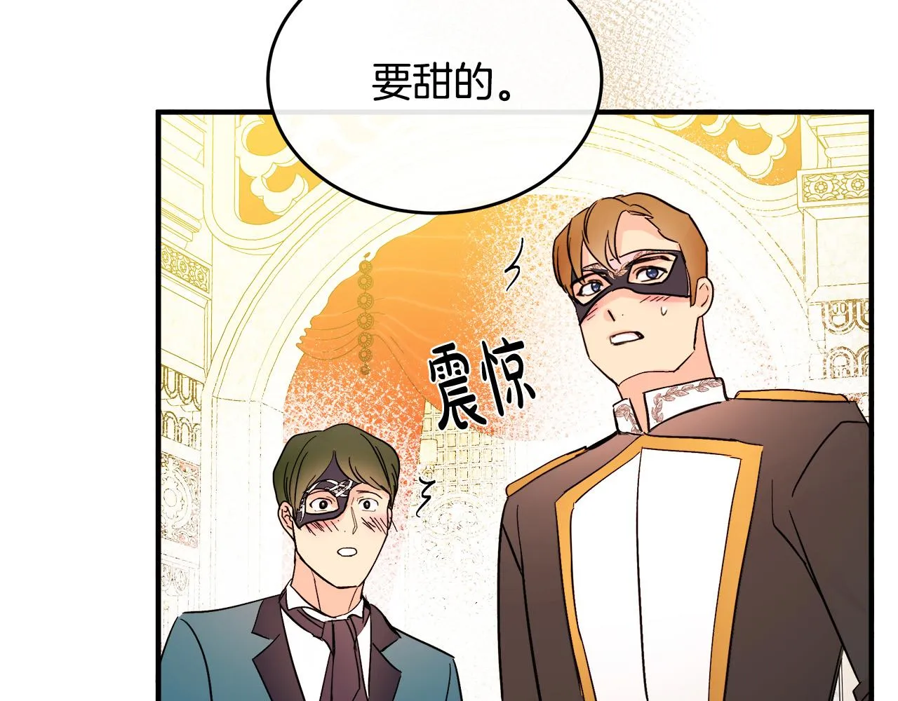 第86话 第21页