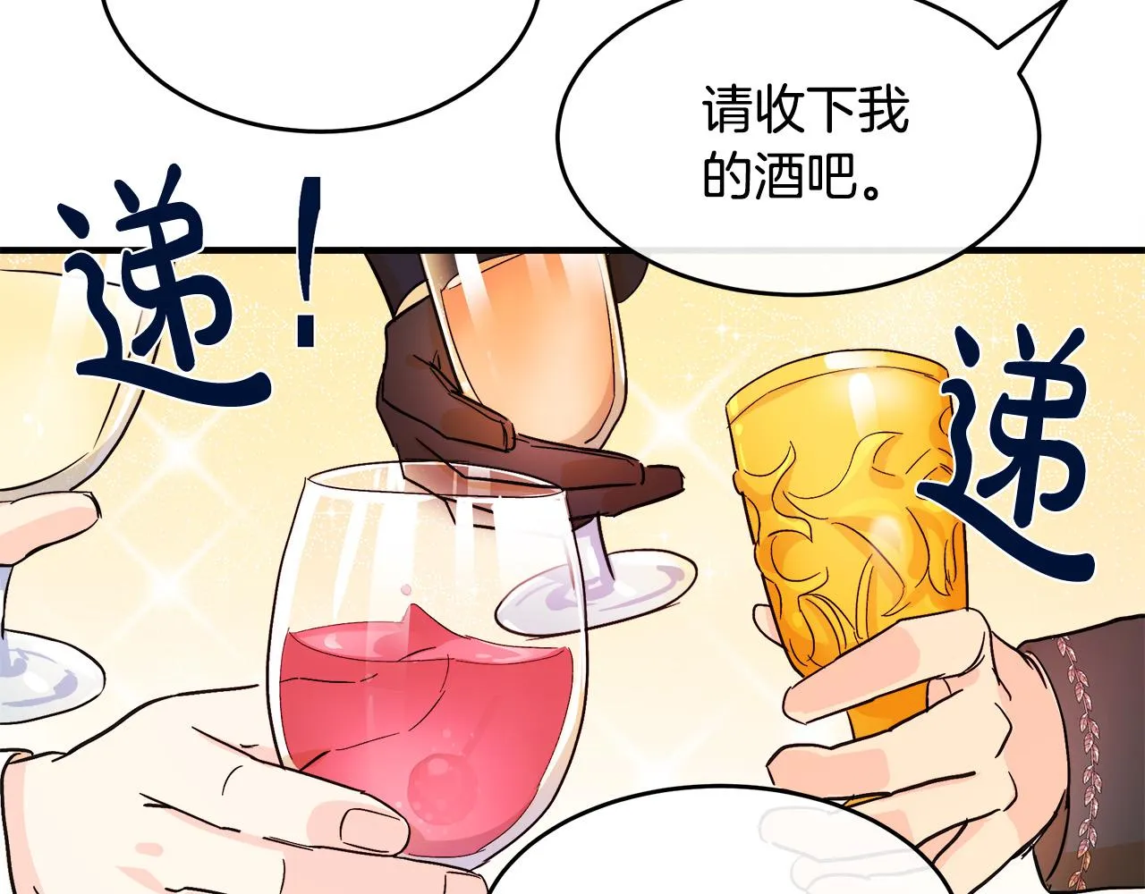 第86话 第23页
