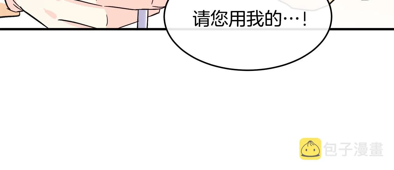 第86话 第24页