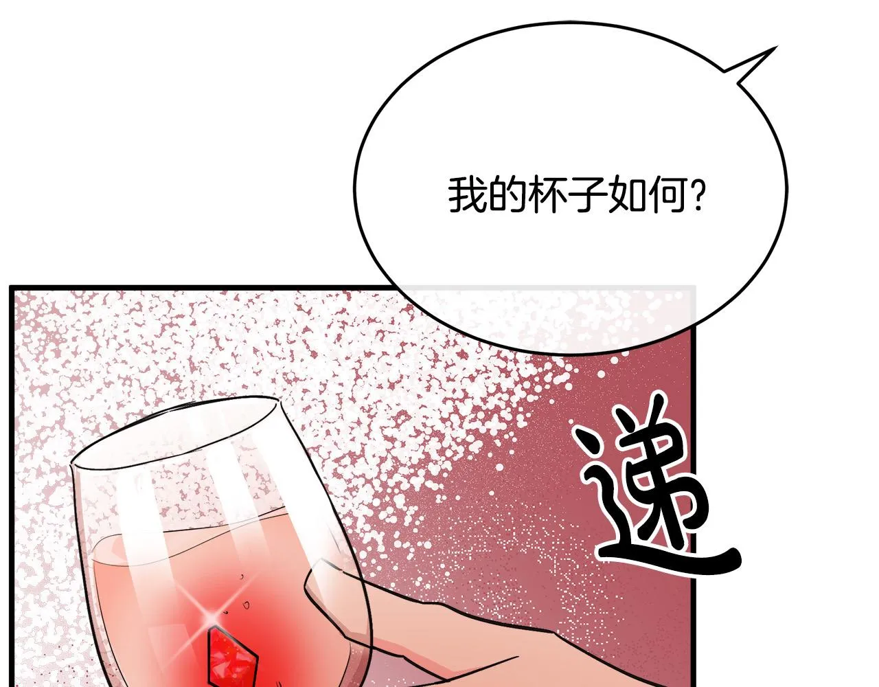 第86话 第30页