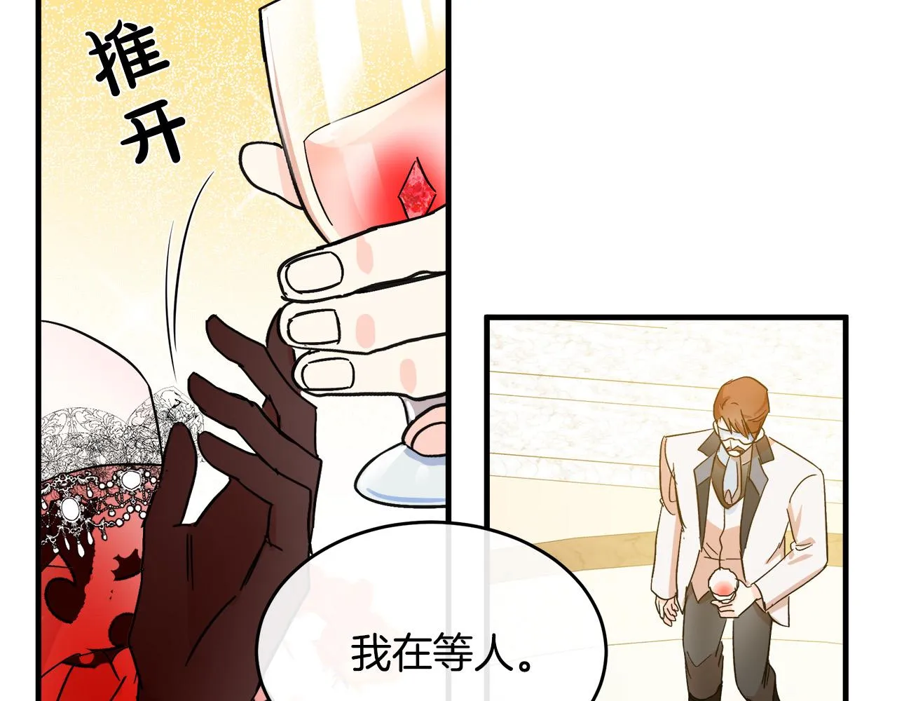 第86话 第40页