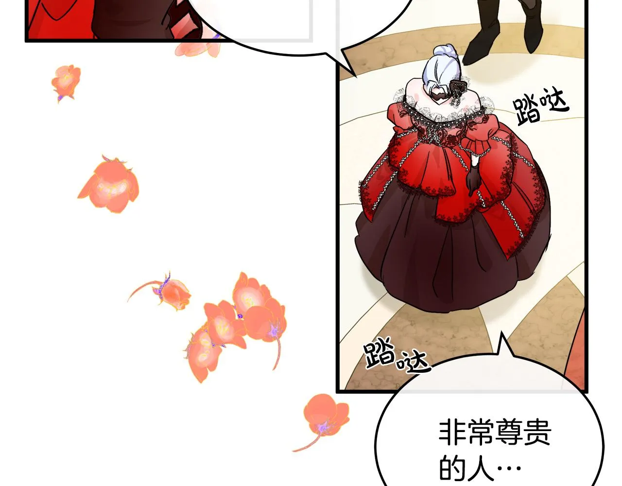 第86话 第41页