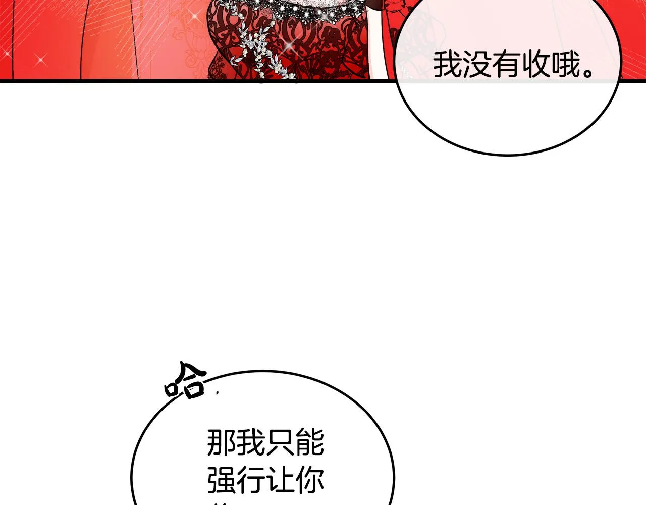 第86话 第46页