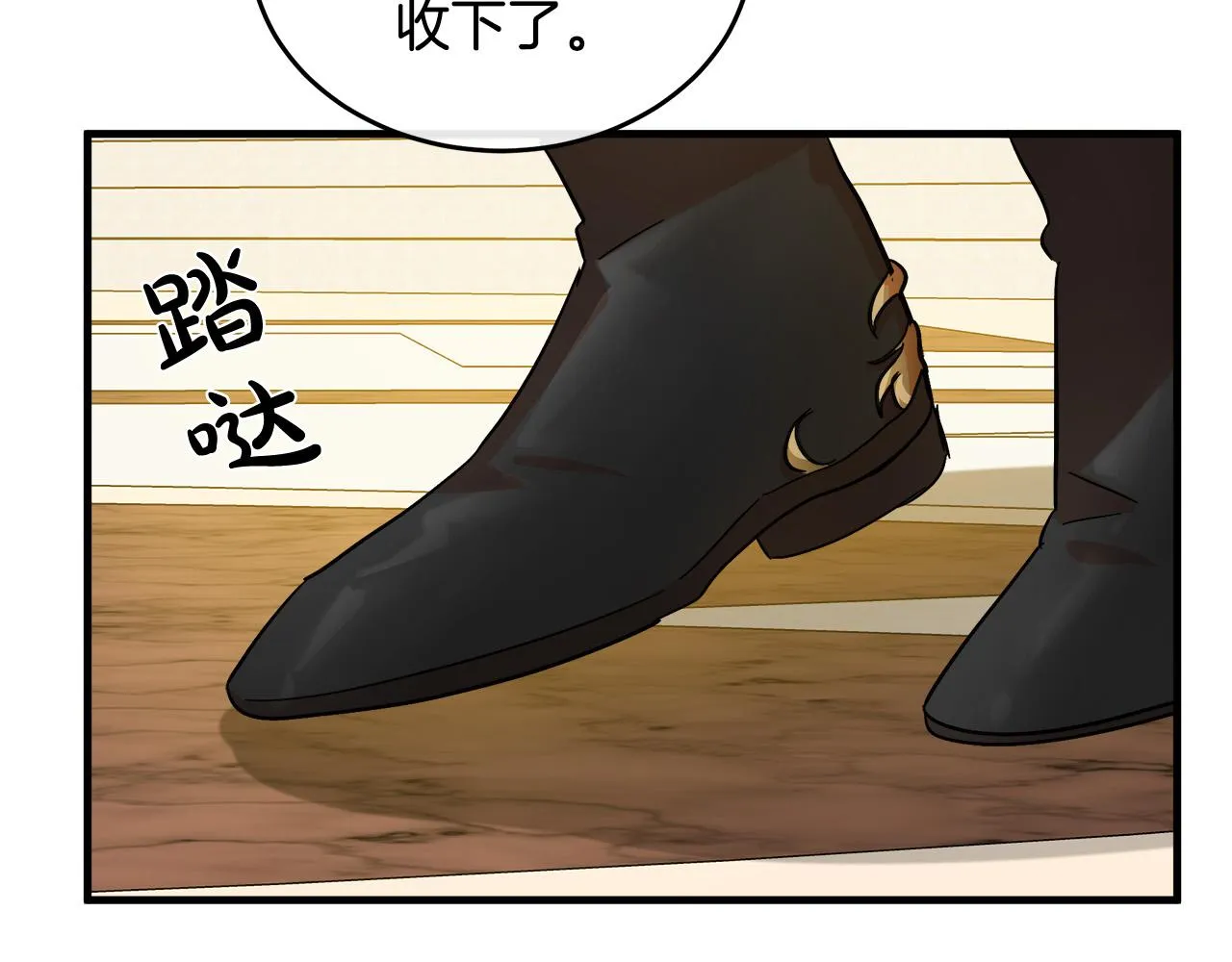 第86话 第47页