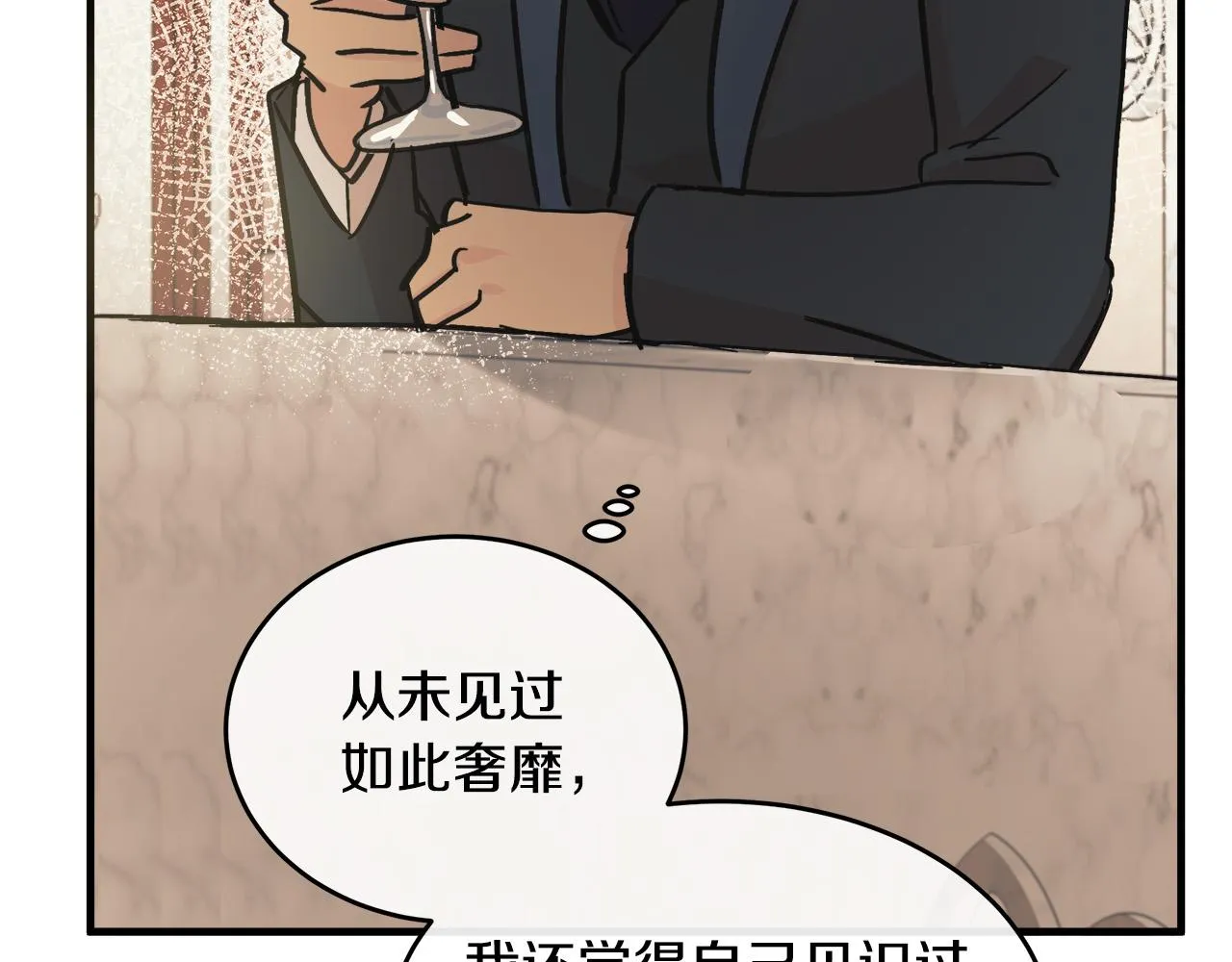 第86话 第73页
