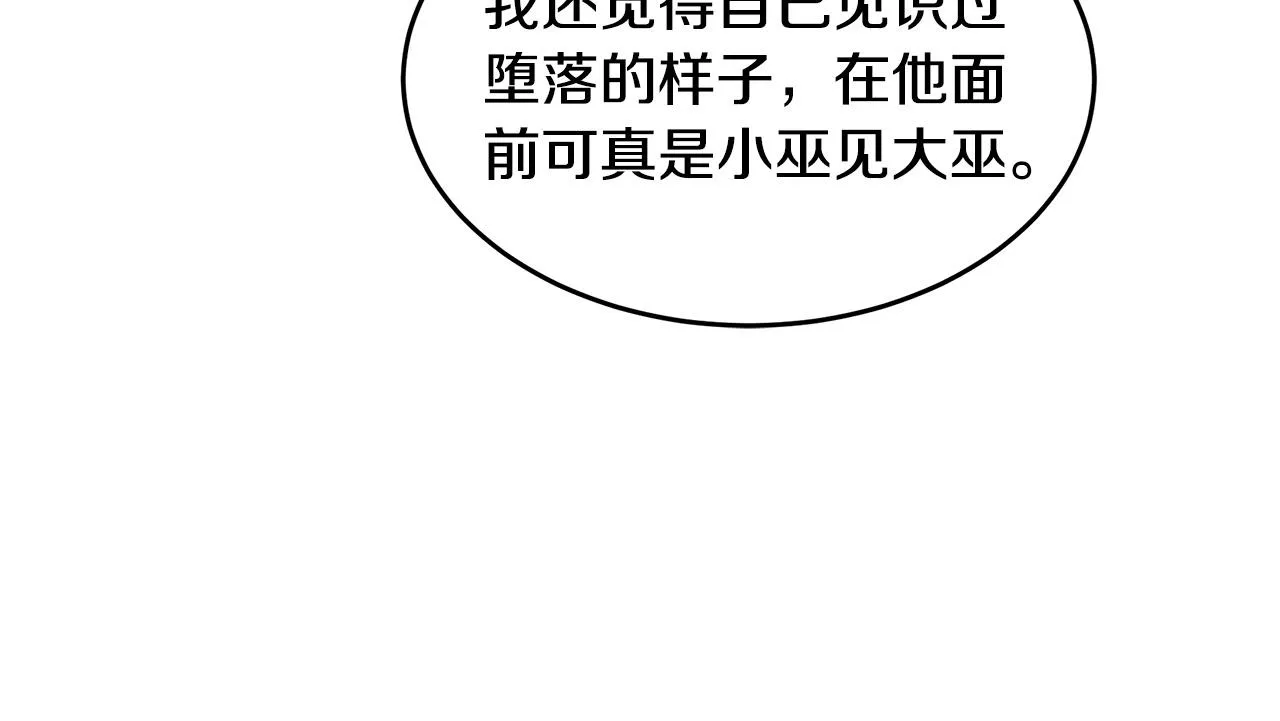 第86话 第74页