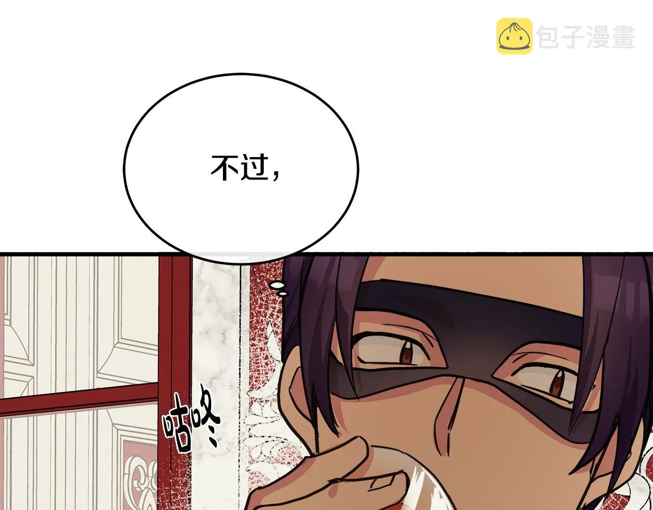 第86话 第75页