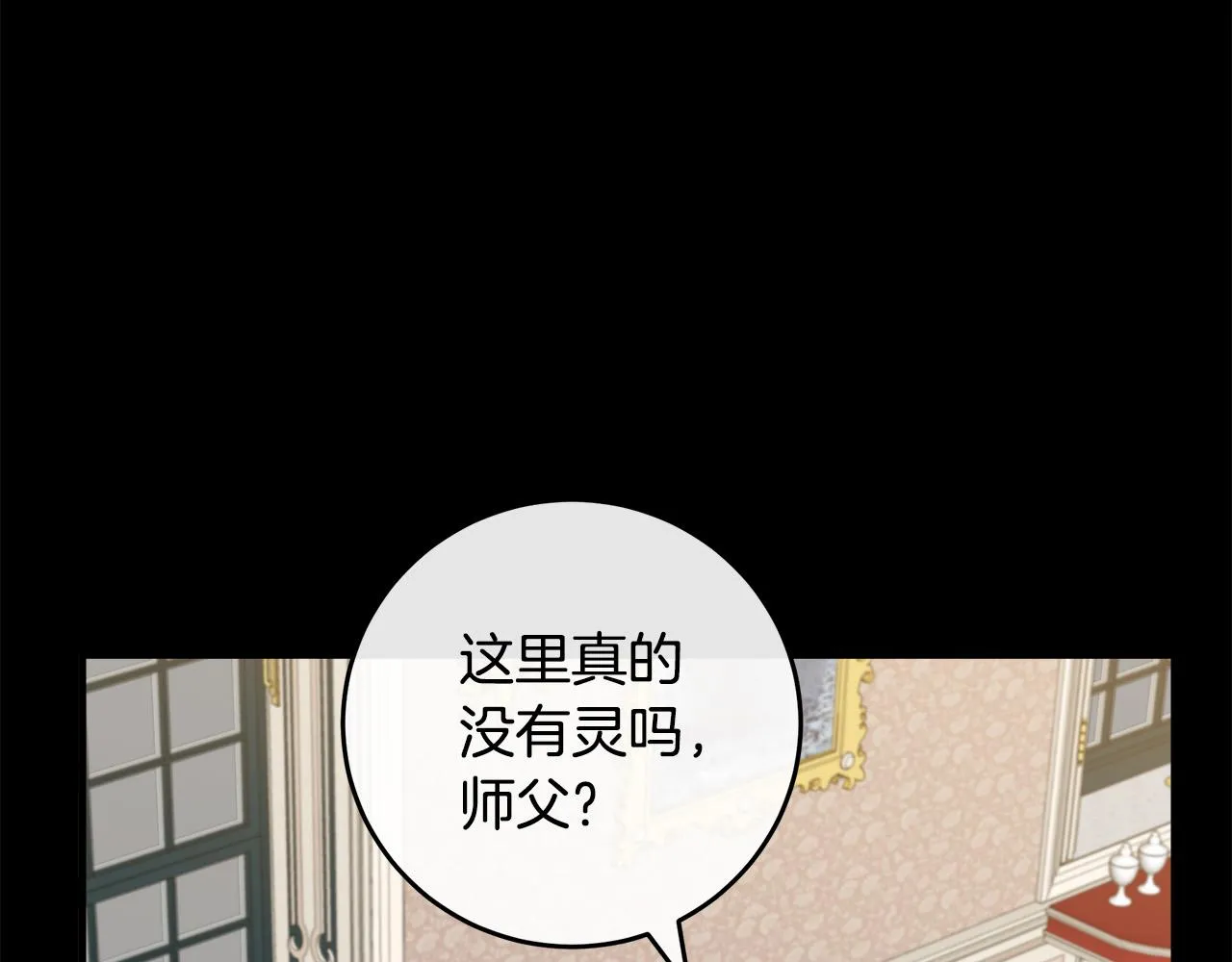 第86话 第81页