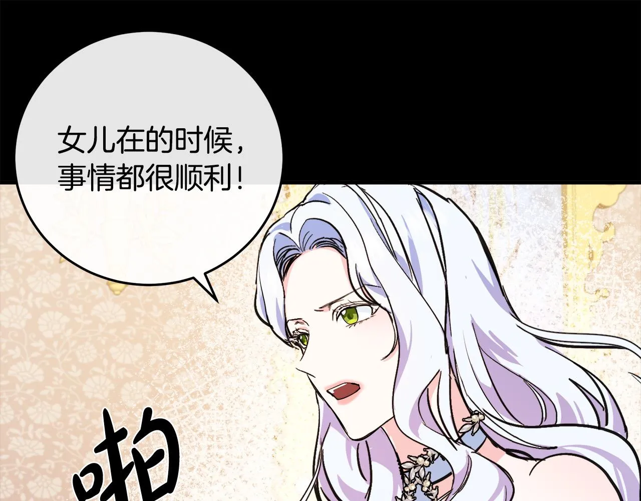 第86话 第84页