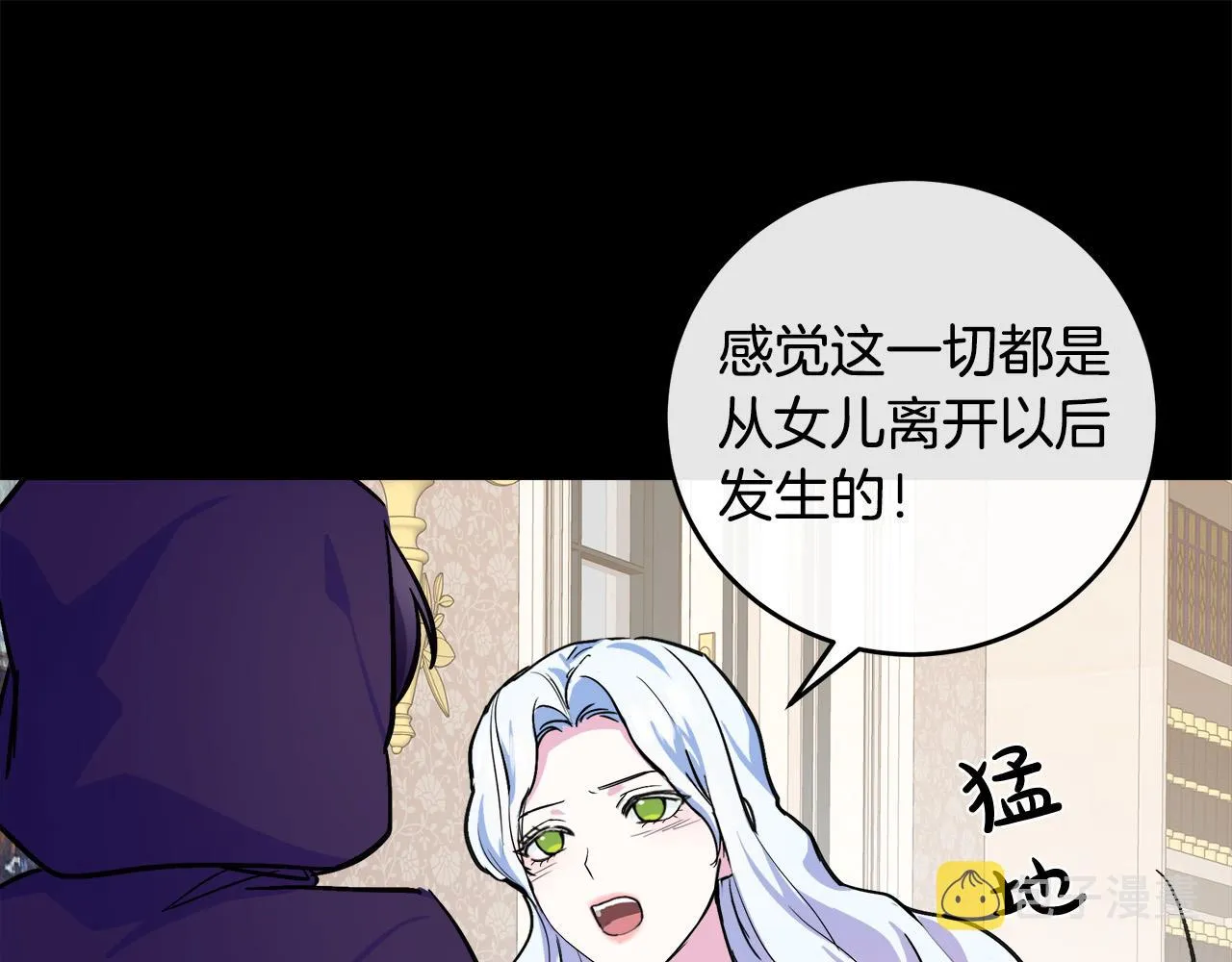第86话 第93页