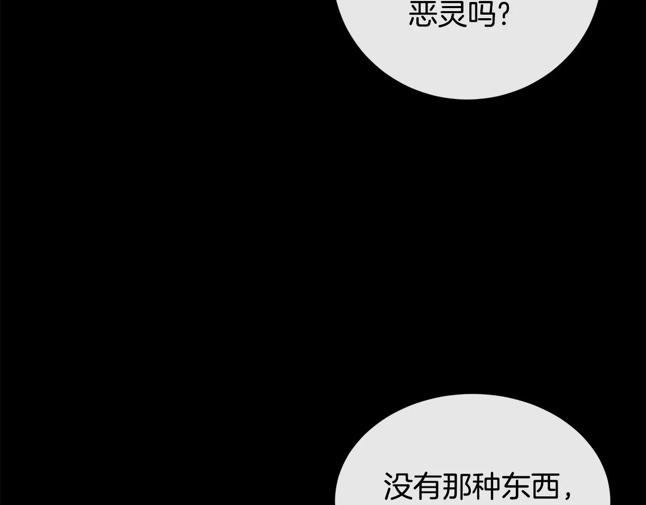 第86话 第95页