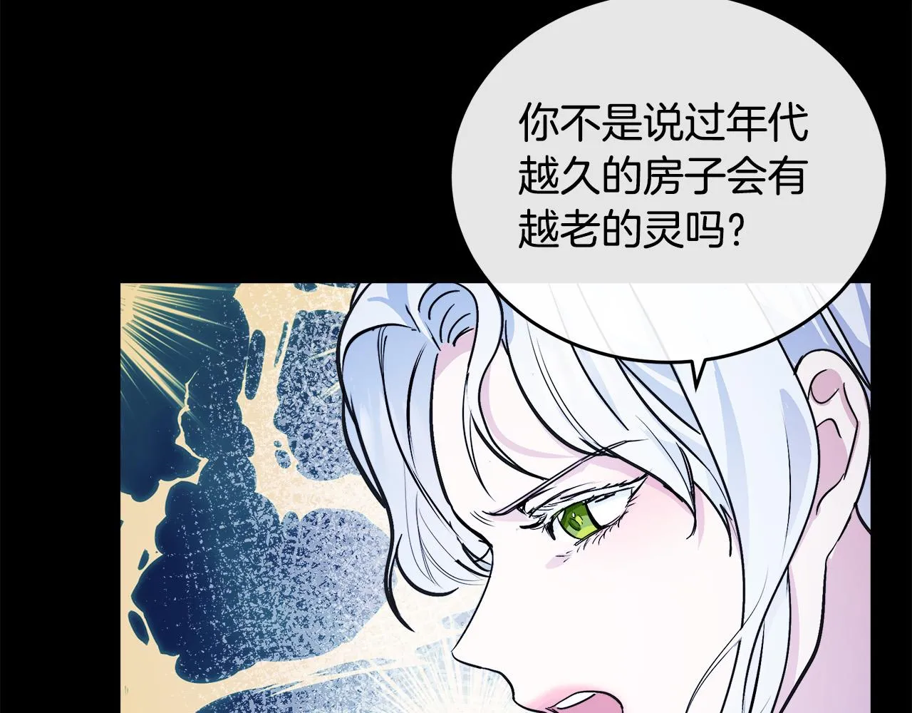第86话 第98页