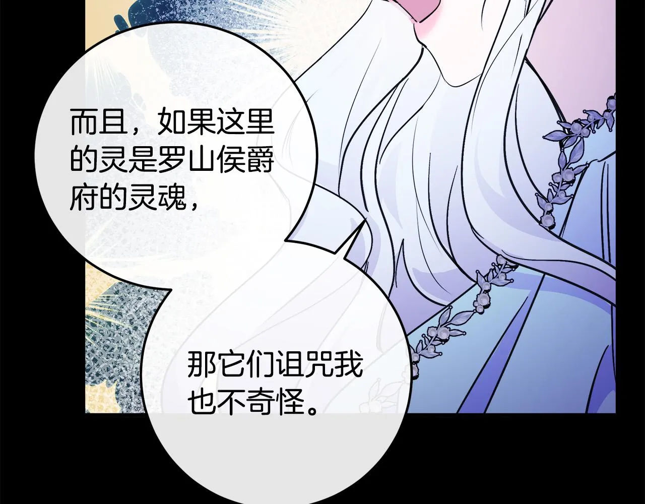 第86话 第99页