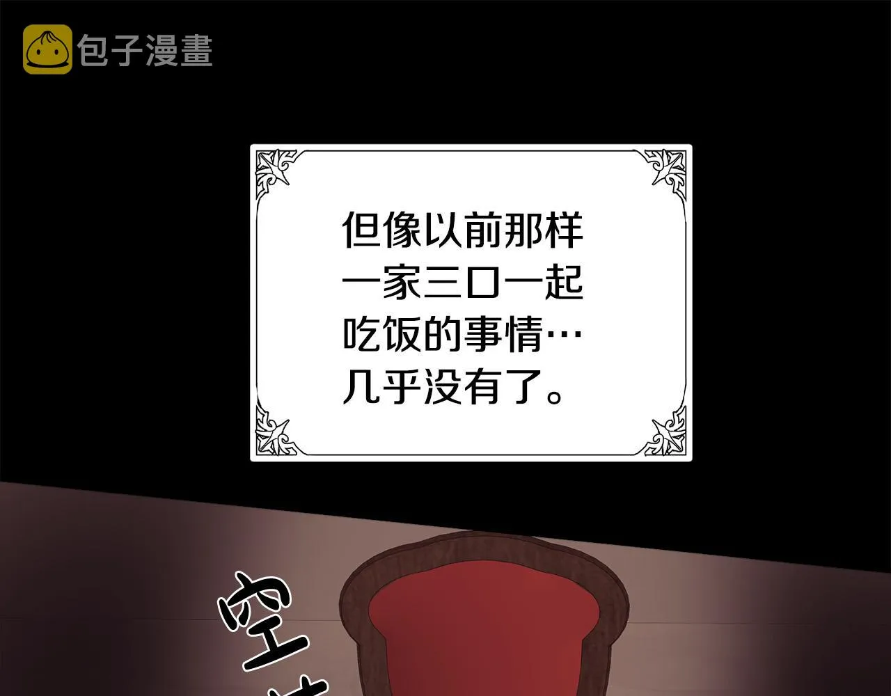 第86话 第119页