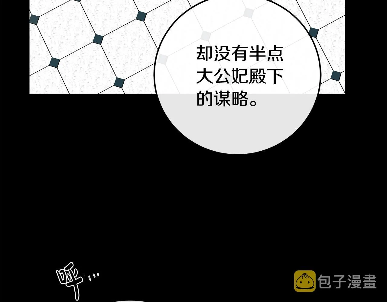 第86话 第141页