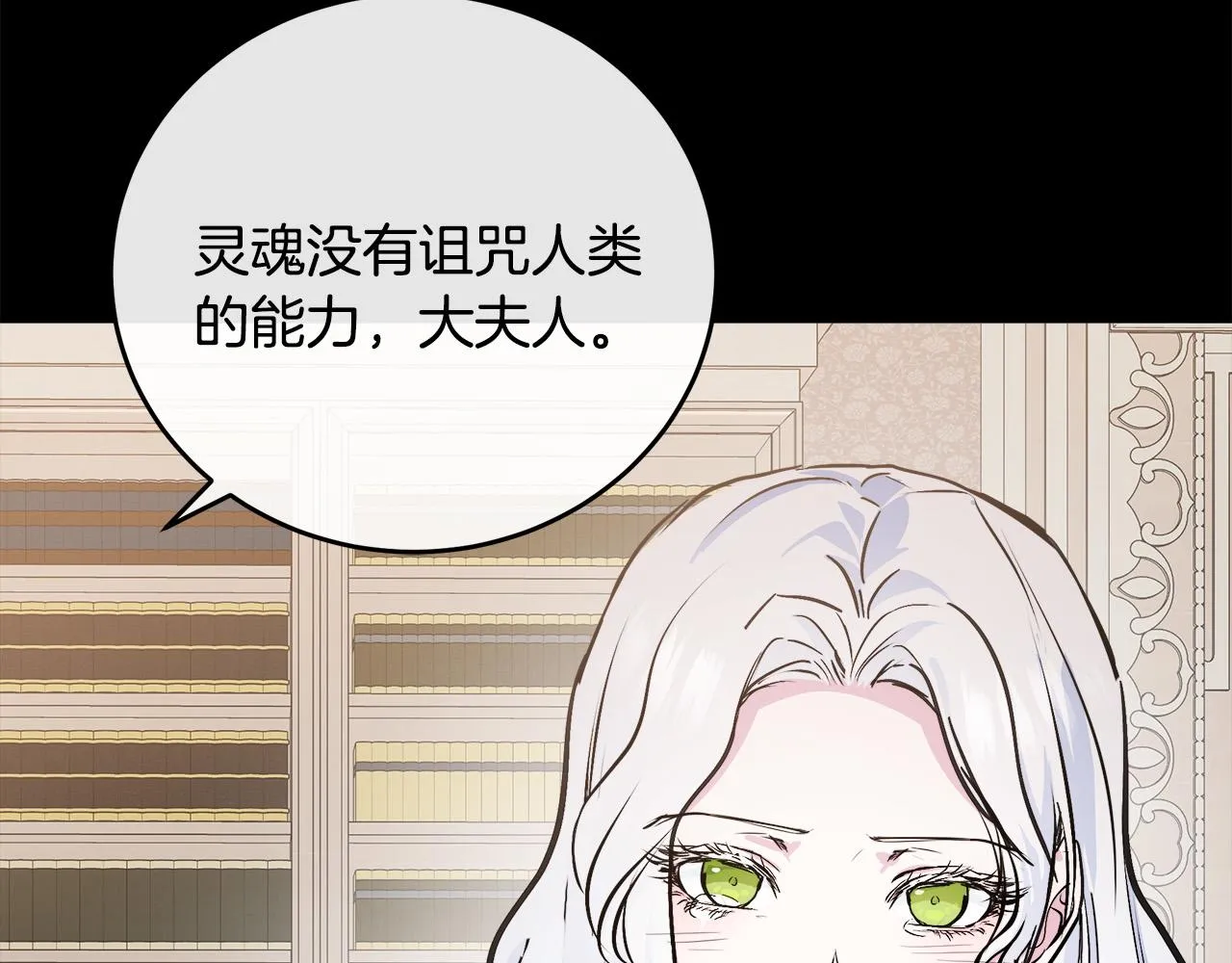 第86话 第142页