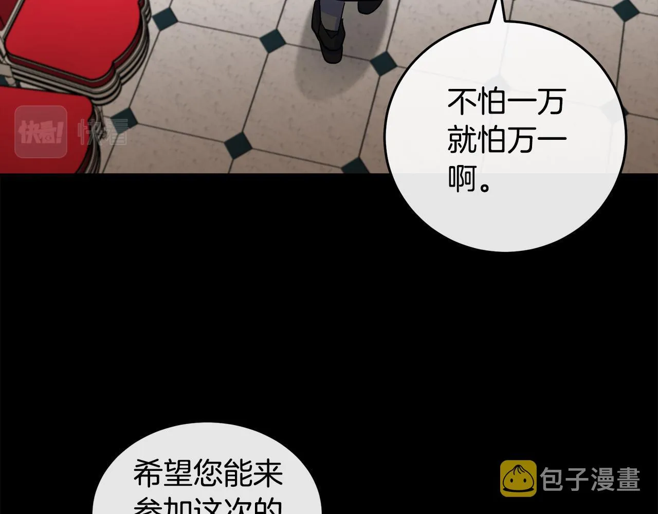 第86话 第150页