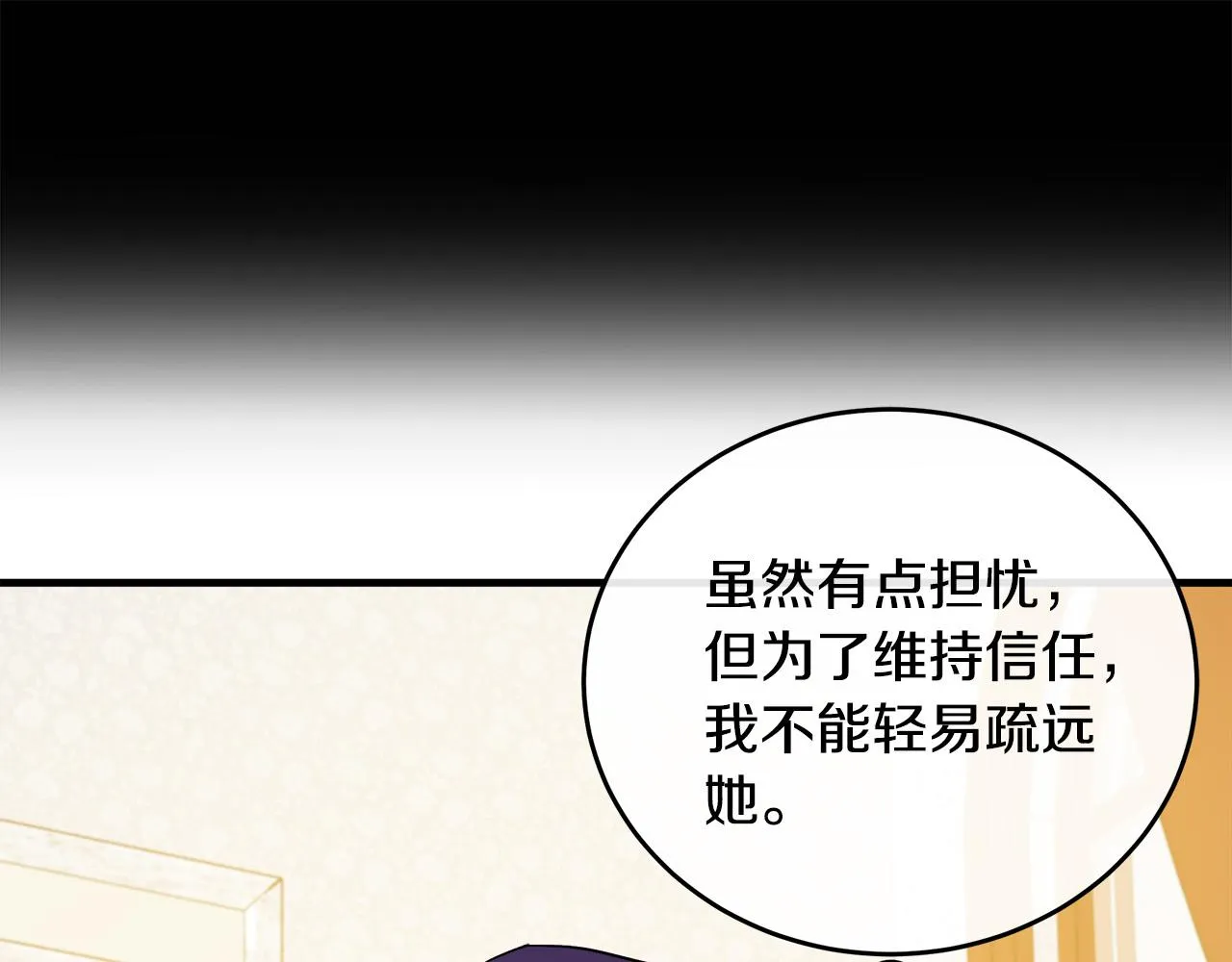 第86话 第154页