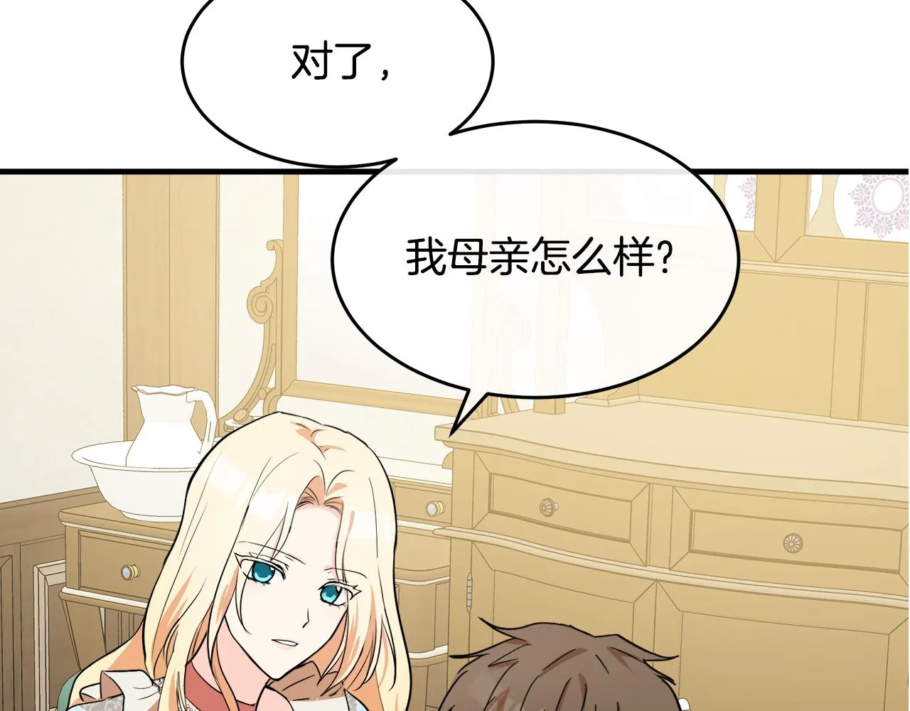第86话 第183页