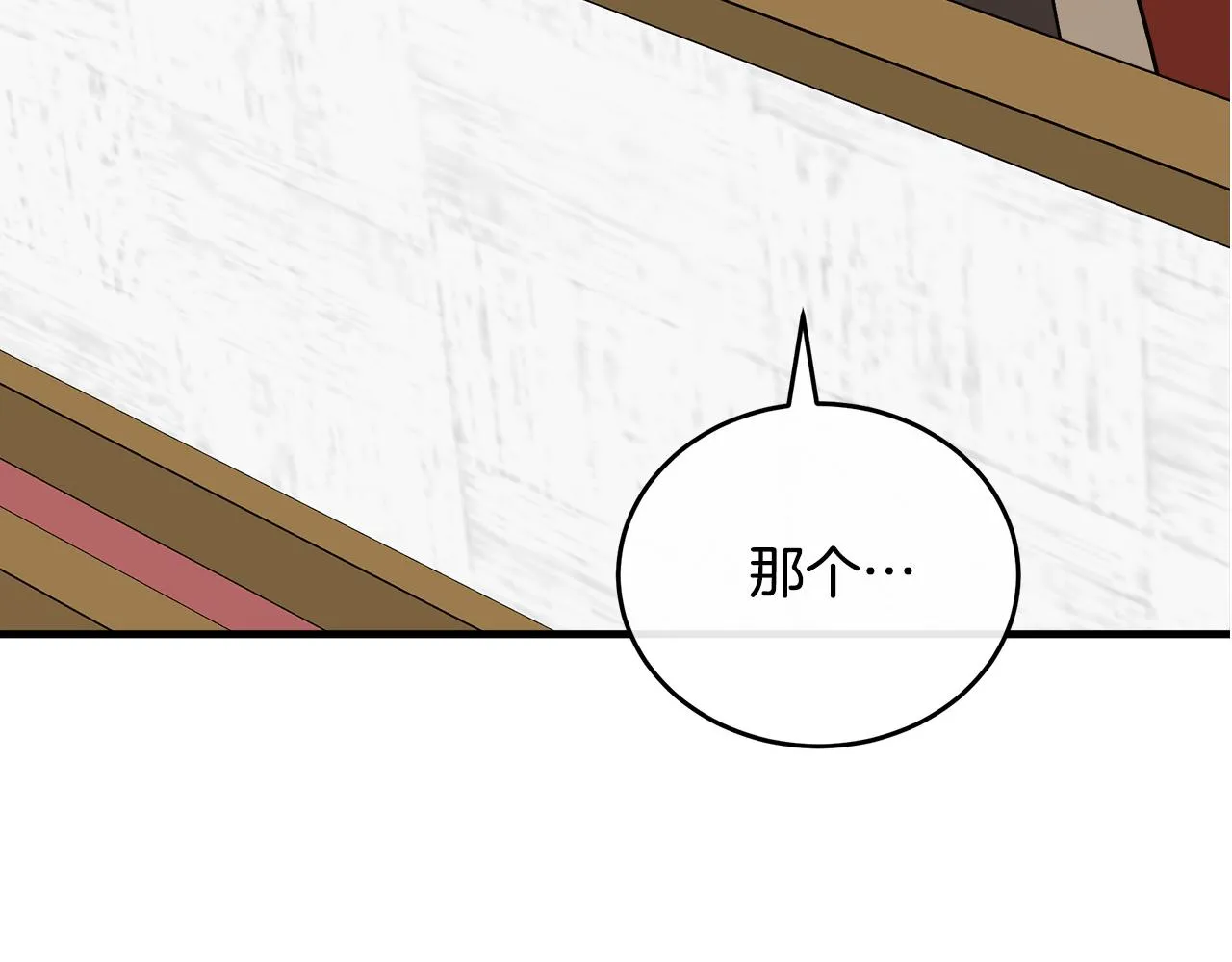 第86话 第185页