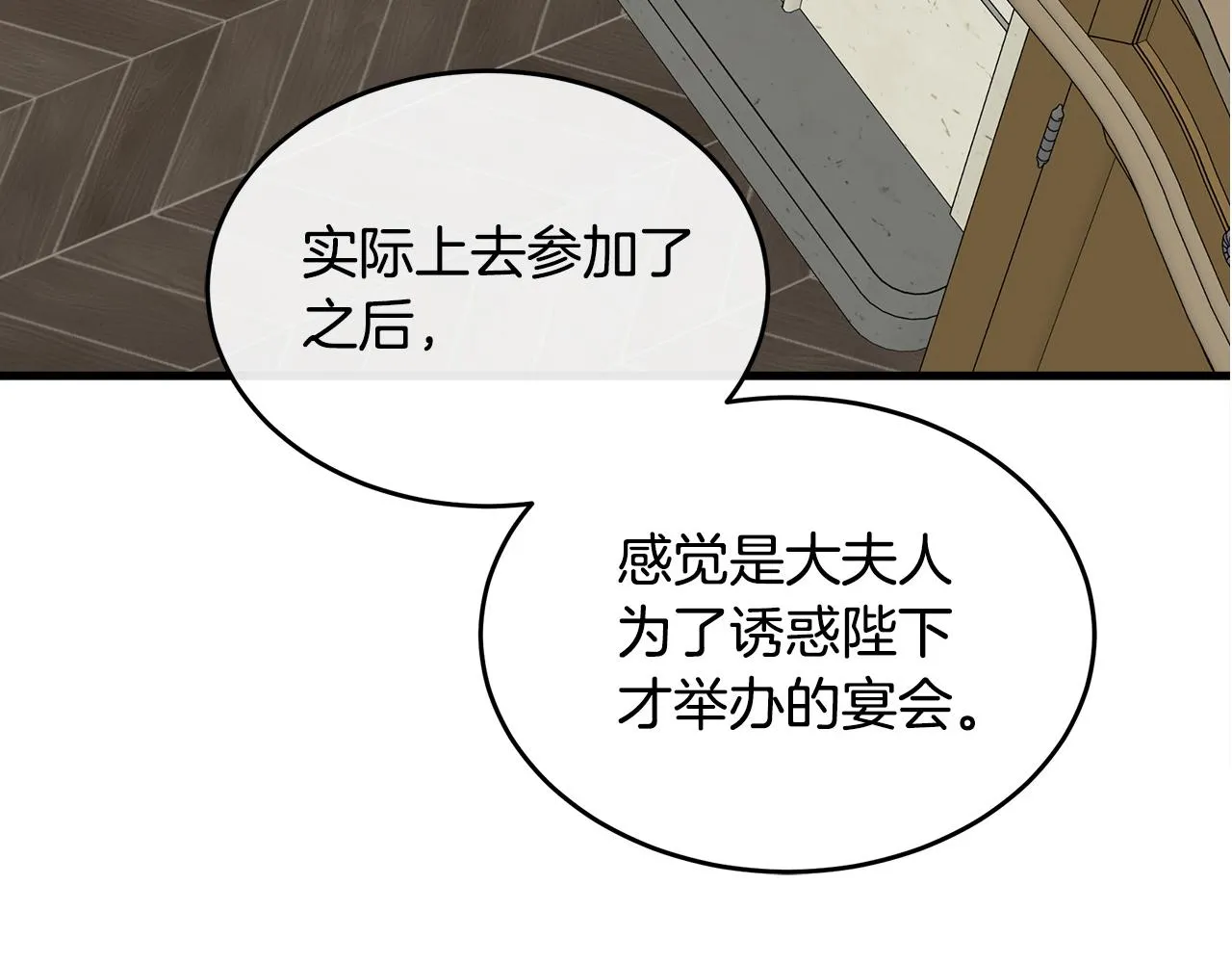 第86话 第188页