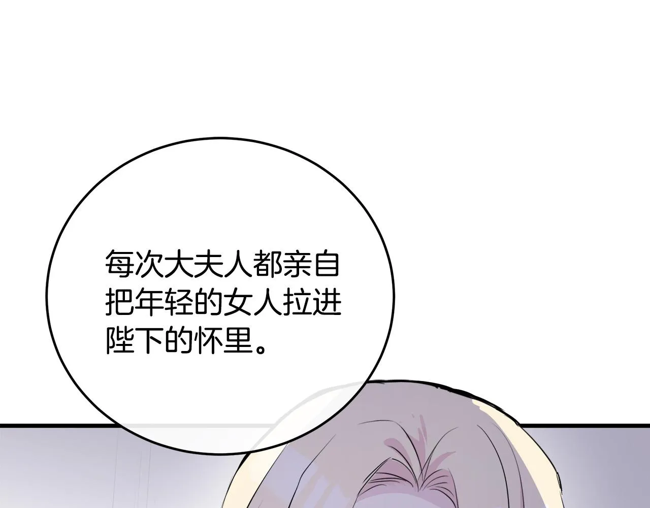 第86话 第189页