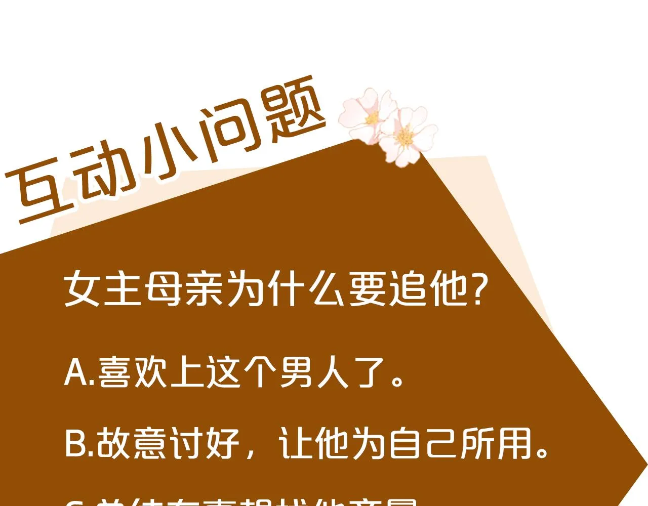 第86话 第193页