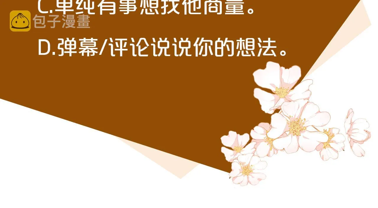 第86话 第194页