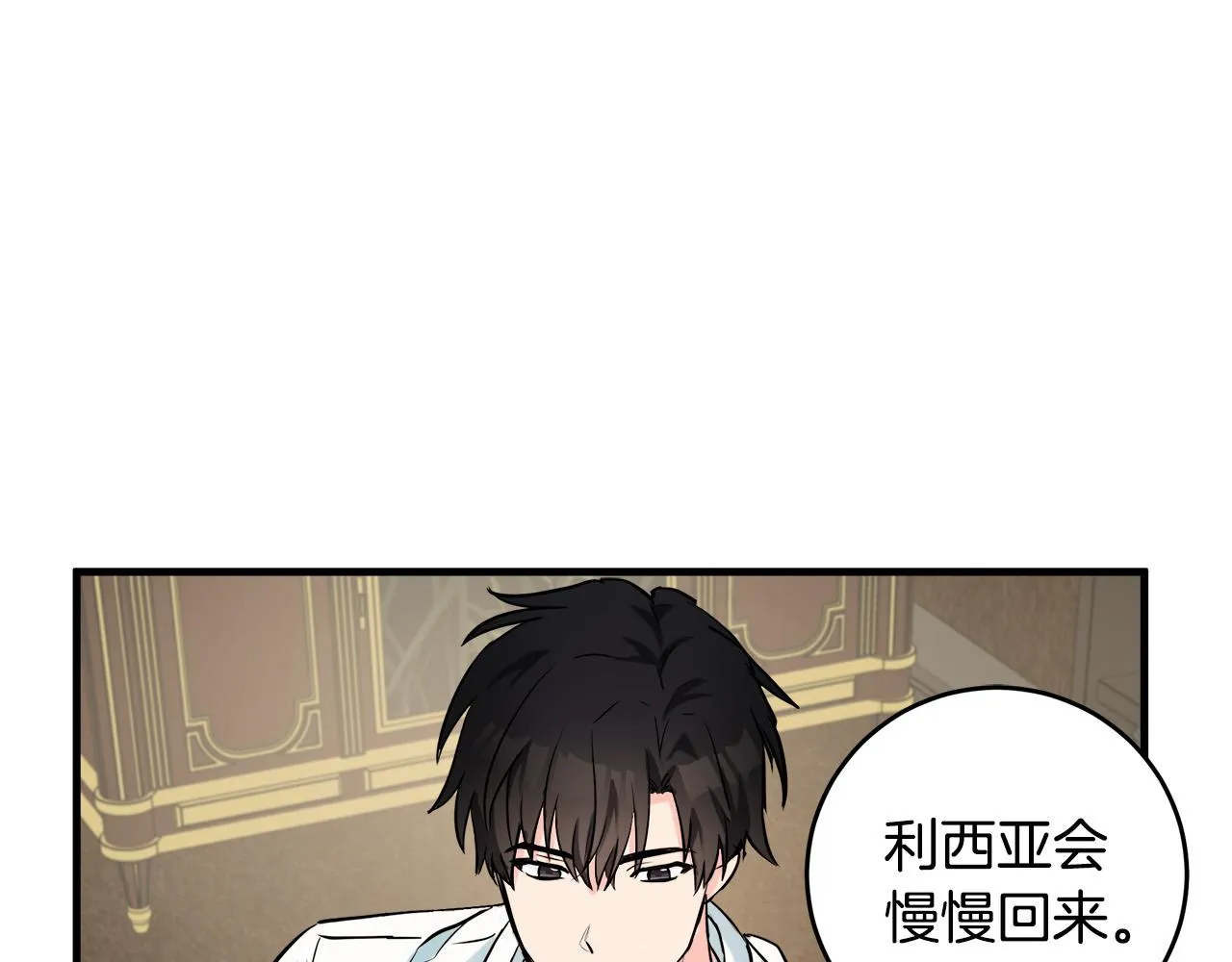 第84话 第1页