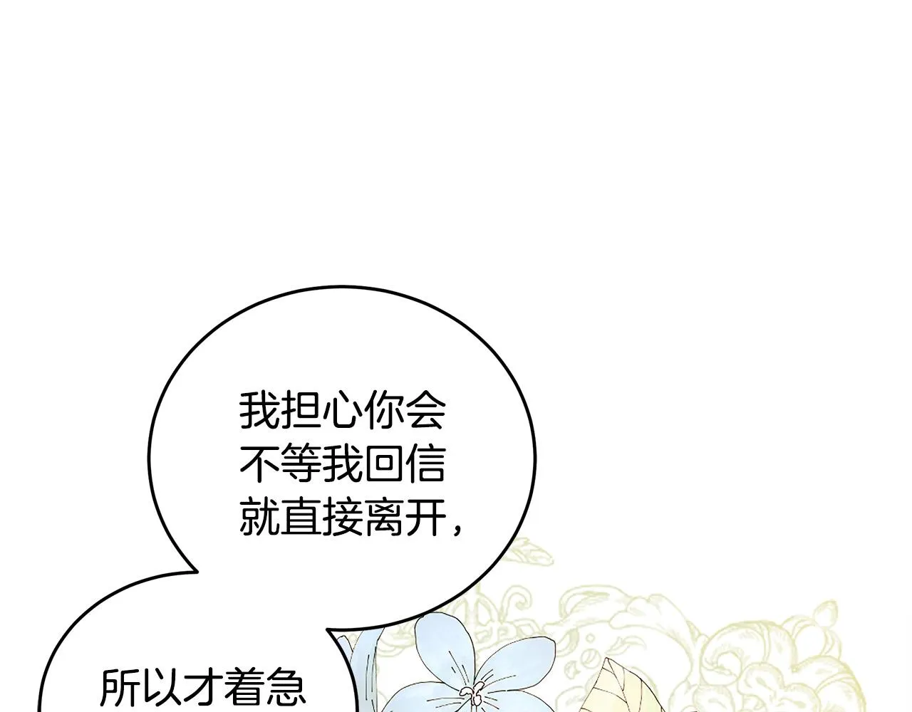 第84话 第4页