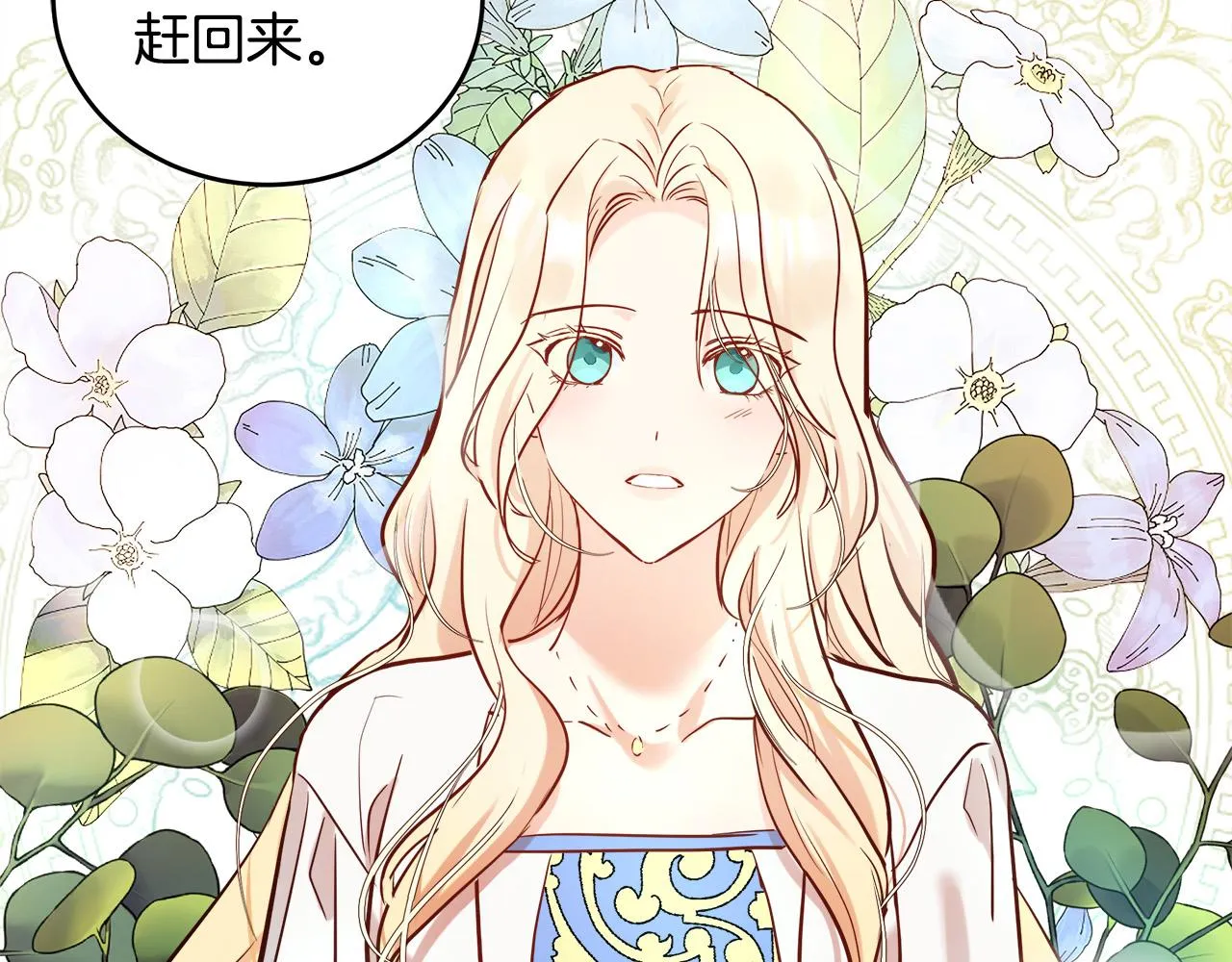 第84话 第5页