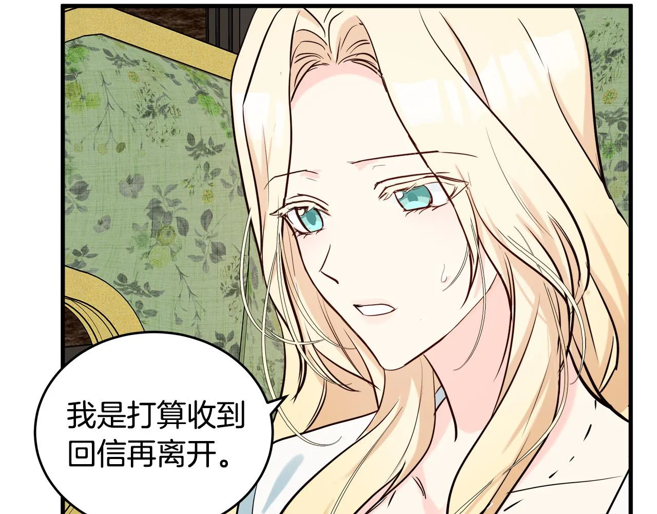 第84话 第8页