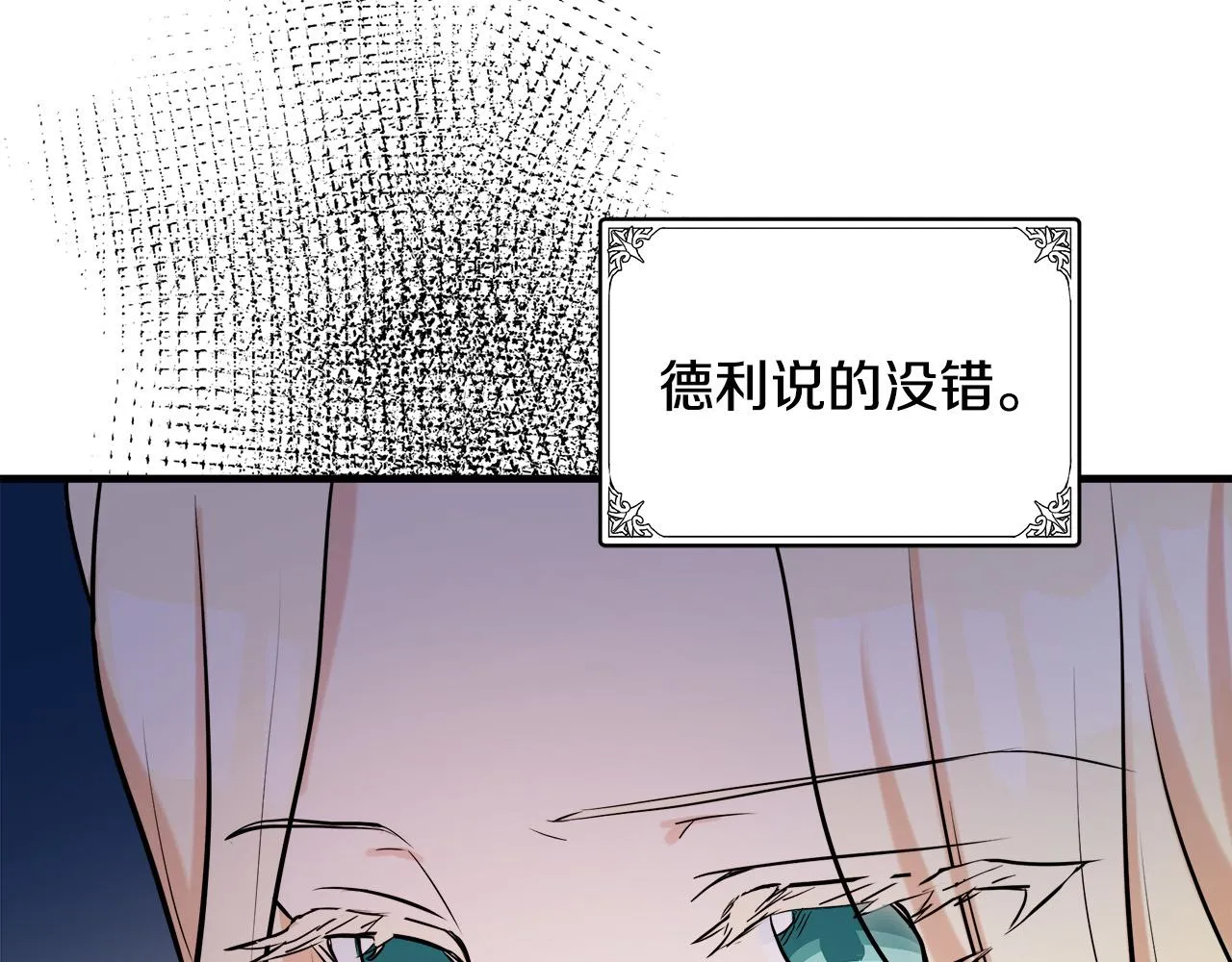 第84话 第10页