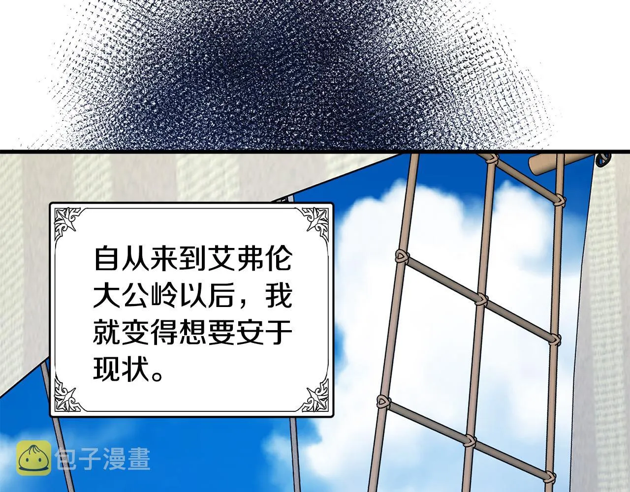 第84话 第14页