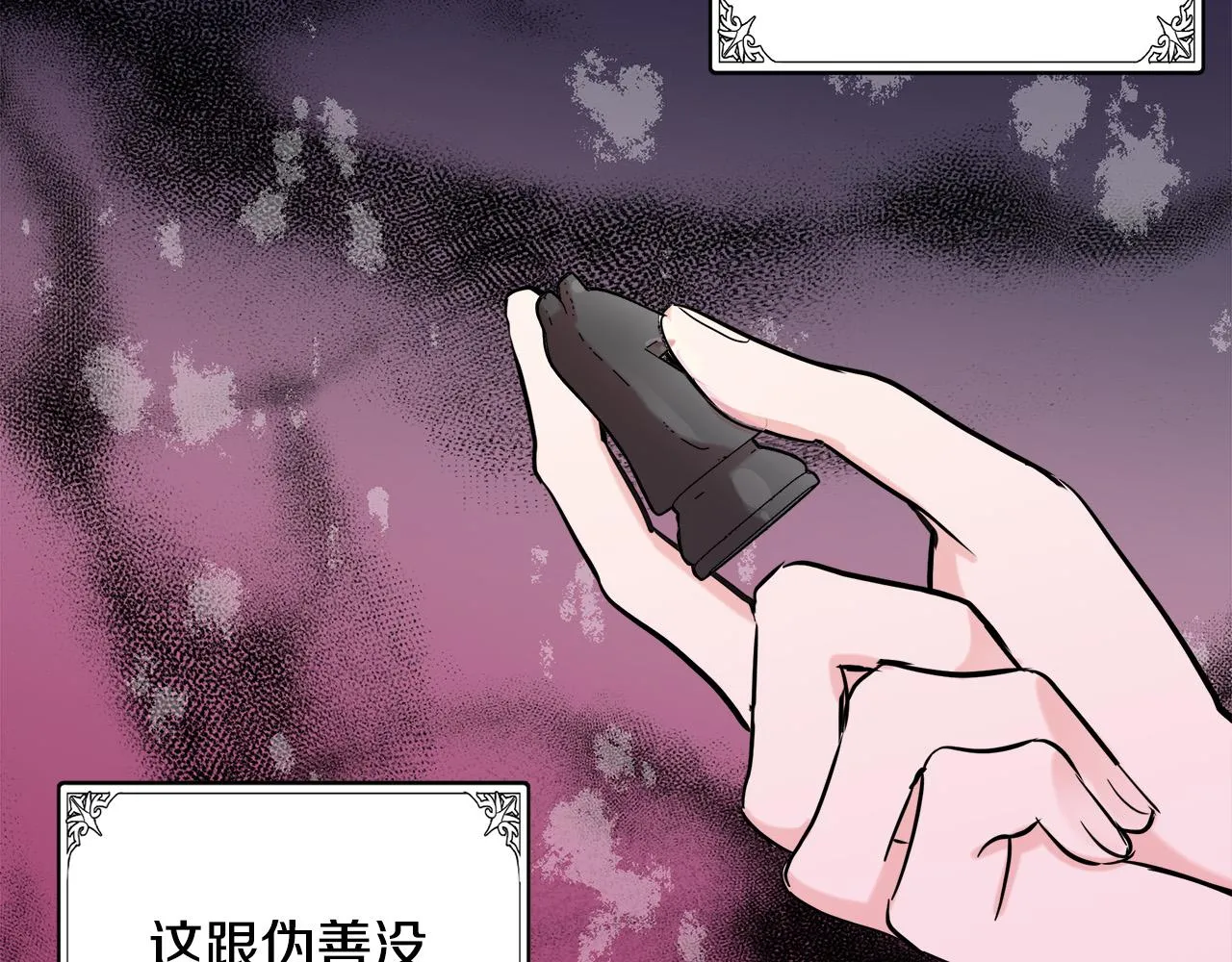 第84话 第18页