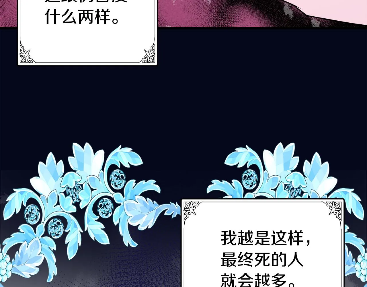 第84话 第19页