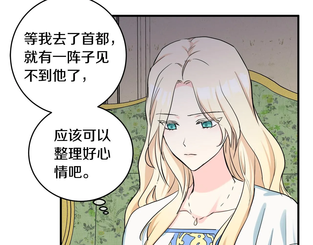 第84话 第28页