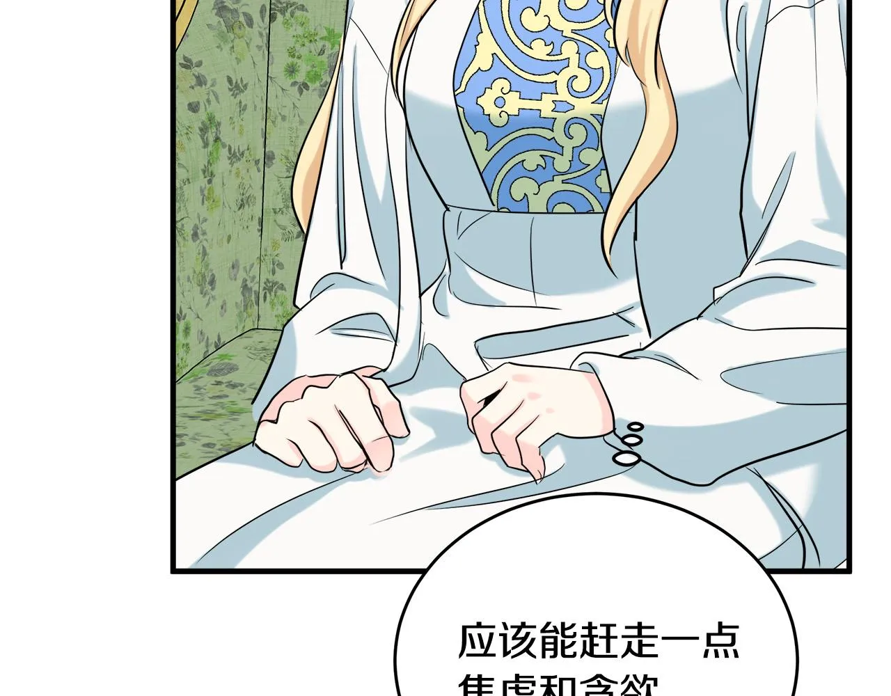 第84话 第29页