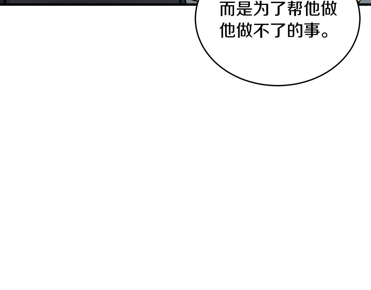 第84话 第33页