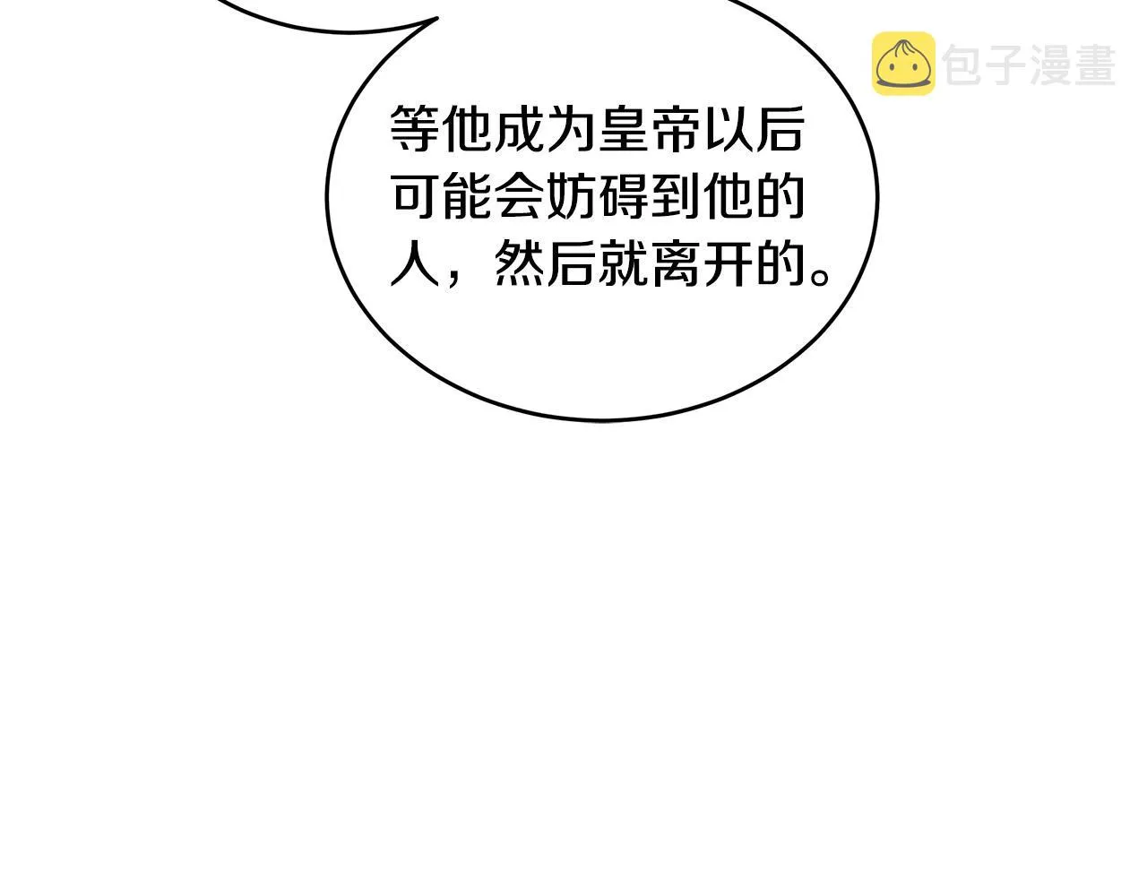 第84话 第36页