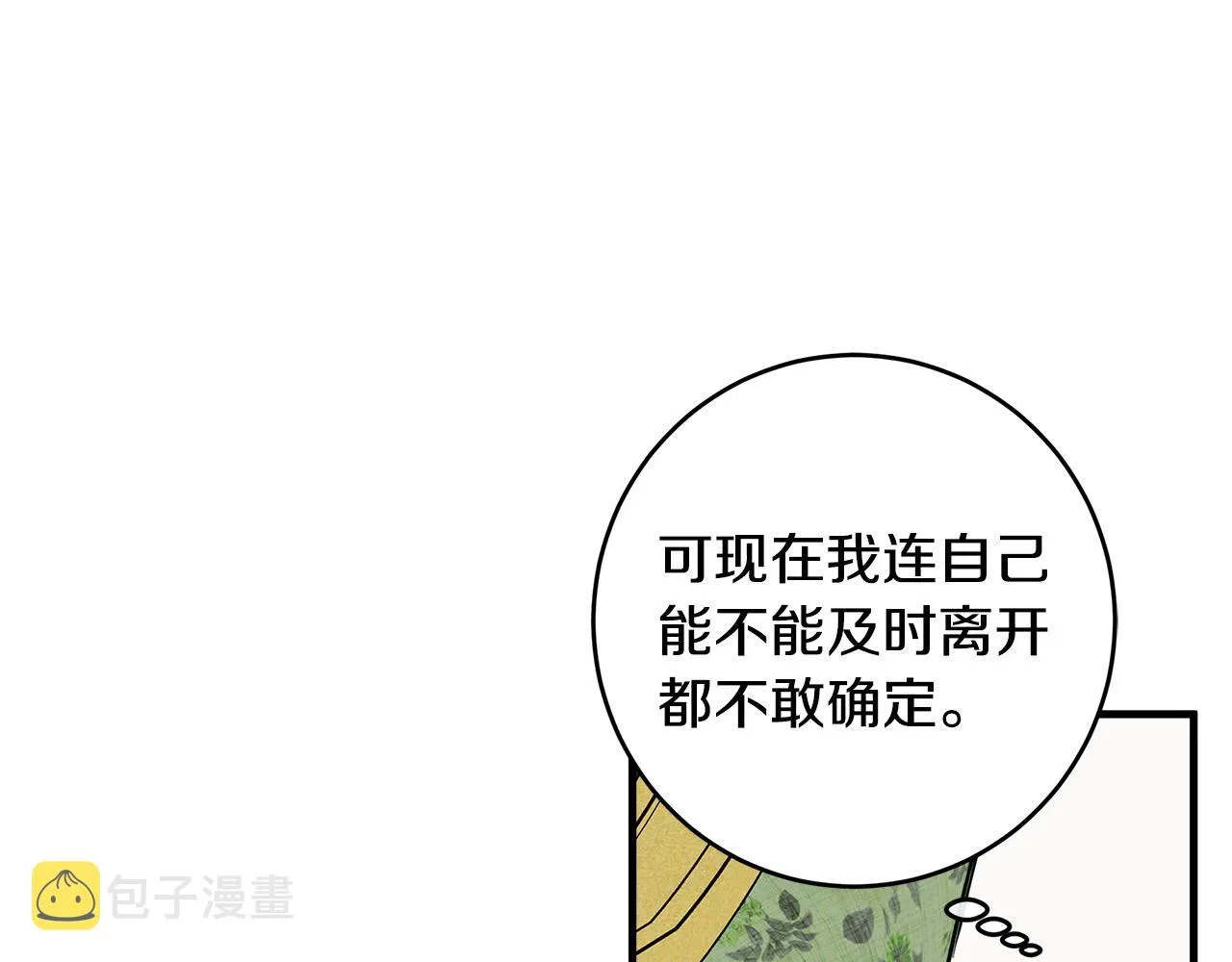 第84话 第38页