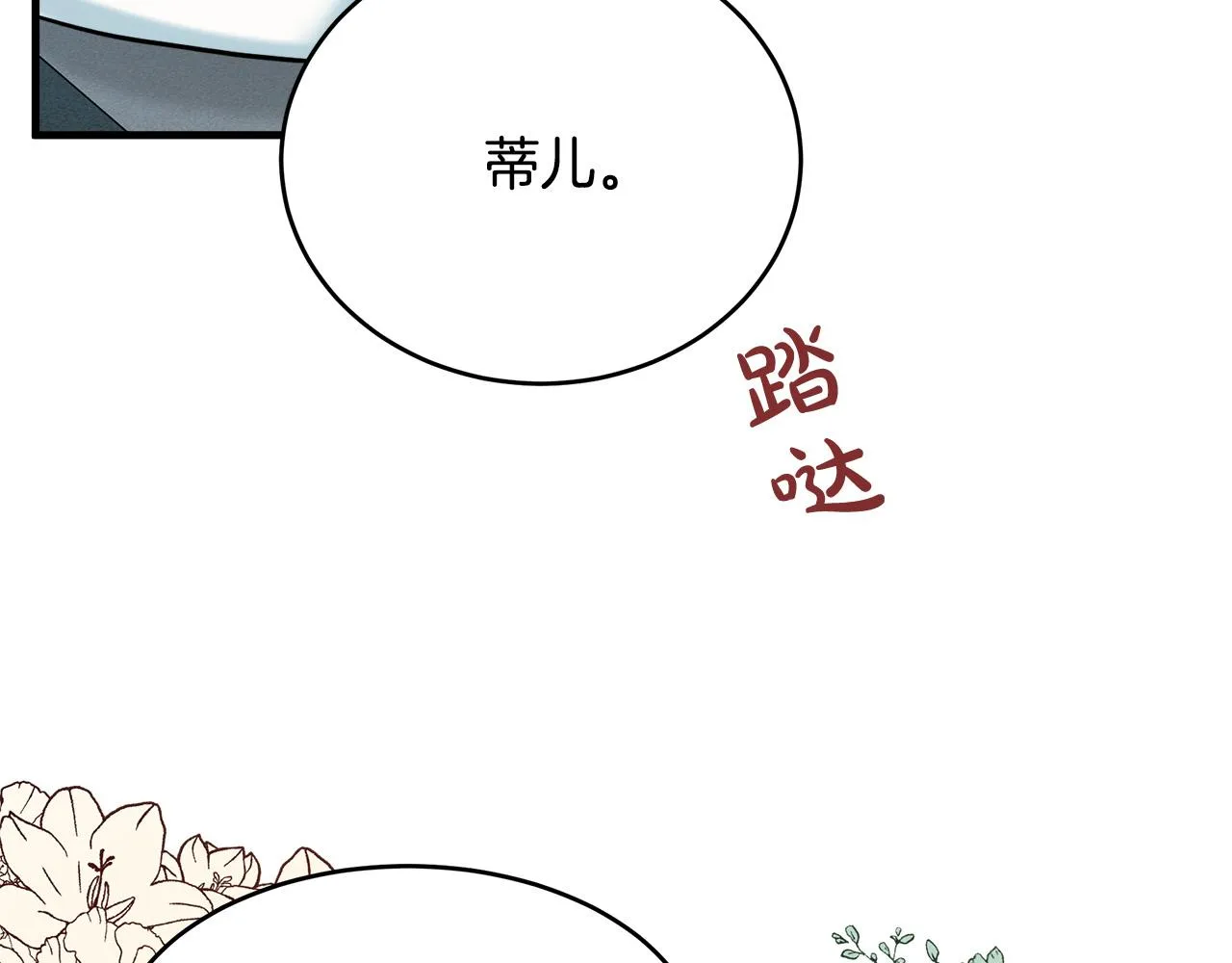 第84话 第41页