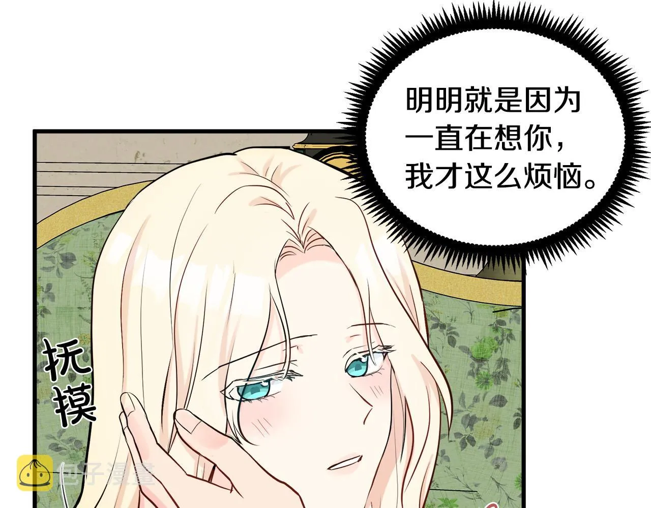 第84话 第50页